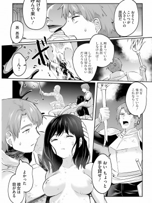 [あび] 淫靡な洞窟のその奥で3_117