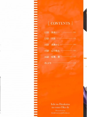 [あび] 淫靡な洞窟のその奥で3_002