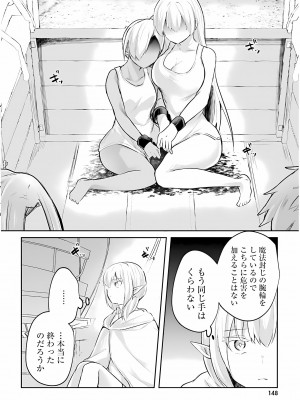 [あび] 淫靡な洞窟のその奥で3_150
