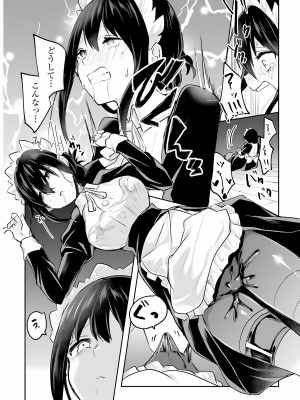 [あび] 淫靡な洞窟のその奥で3_019