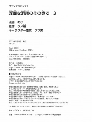 [あび] 淫靡な洞窟のその奥で3_164