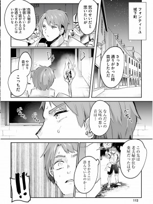 [あび] 淫靡な洞窟のその奥で3_114