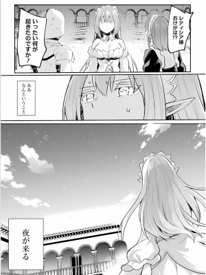 [あび] 淫靡な洞窟のその奥で3_148
