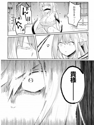 [あび] 淫靡な洞窟のその奥で3_141