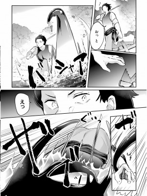 [あび] 淫靡な洞窟のその奥で3_068