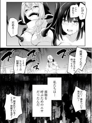 [あび] 淫靡な洞窟のその奥で3_124