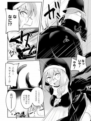 [あび] 淫靡な洞窟のその奥で3_107