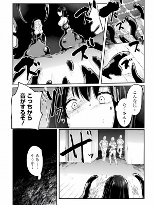 [あび] 淫靡な洞窟のその奥で3_123