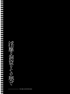 [あび] 淫靡な洞窟のその奥で3_157