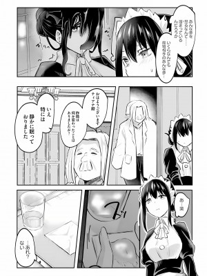 [あび] 淫靡な洞窟のその奥で3_025