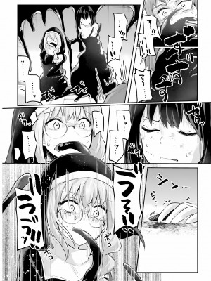 [あび] 淫靡な洞窟のその奥で3_121