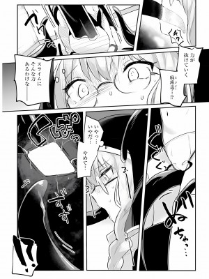 [あび] 淫靡な洞窟のその奥で3_109