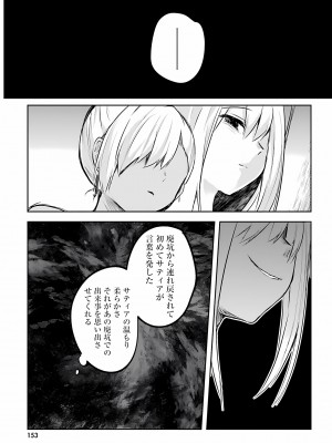 [あび] 淫靡な洞窟のその奥で3_155