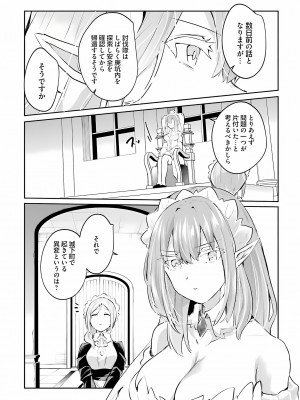 [あび] 淫靡な洞窟のその奥で3_074