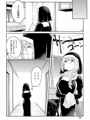[あび] 淫靡な洞窟のその奥で3_104