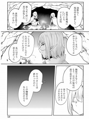 [あび] 淫靡な洞窟のその奥で3_151