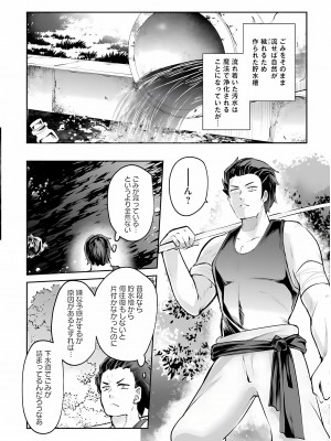 [あび] 淫靡な洞窟のその奥で3_066
