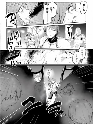 [あび] 淫靡な洞窟のその奥で3_116