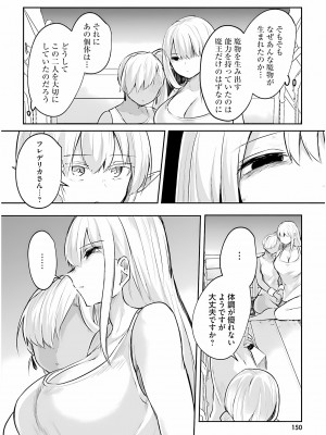 [あび] 淫靡な洞窟のその奥で3_152