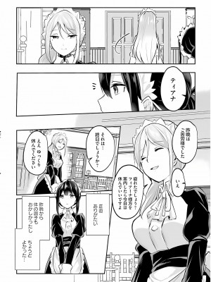 [あび] 淫靡な洞窟のその奥で3_028