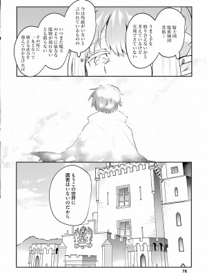 [あび] 淫靡な洞窟のその奥で3_080