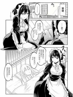 [あび] 淫靡な洞窟のその奥で3_024