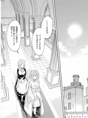 [あび] 淫靡な洞窟のその奥で3_073