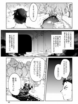 [あび] 淫靡な洞窟のその奥で3_067