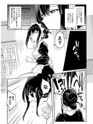 [あび] 淫靡な洞窟のその奥で3_011