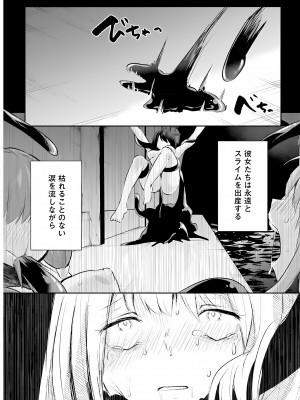 [あび] 淫靡な洞窟のその奥で3_099