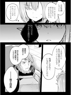 [あび] 淫靡な洞窟のその奥で3_128