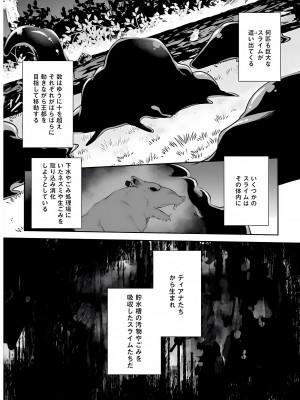 [あび] 淫靡な洞窟のその奥で3_071
