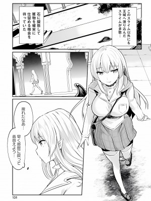 [あび] 淫靡な洞窟のその奥で3_133