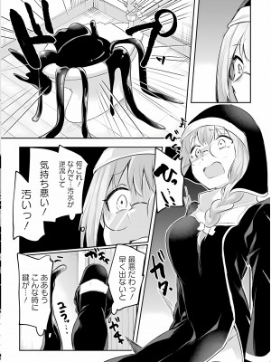 [あび] 淫靡な洞窟のその奥で3_106