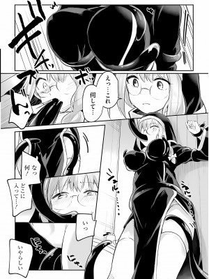 [あび] 淫靡な洞窟のその奥で3_108