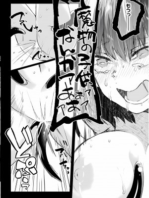 [あび] 淫靡な洞窟のその奥で3_098