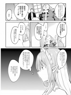 [あび] 淫靡な洞窟のその奥で3_043