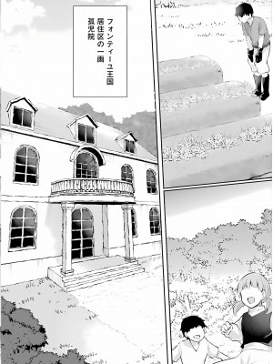 [あび] 淫靡な洞窟のその奥で3_100