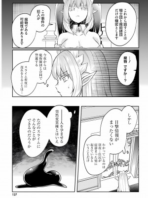 [あび] 淫靡な洞窟のその奥で3_129