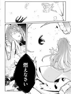 [あび] 淫靡な洞窟のその奥で3_146