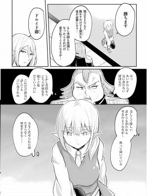 [あび] 淫靡な洞窟のその奥で3_042