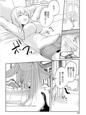 [あび] 淫靡な洞窟のその奥で3_134