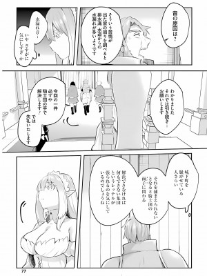 [あび] 淫靡な洞窟のその奥で3_079