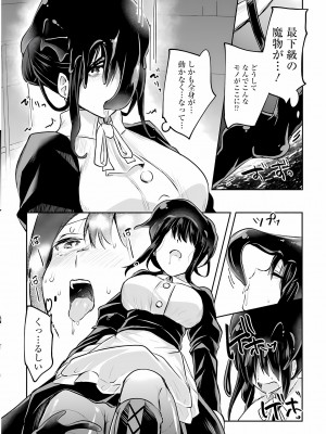 [あび] 淫靡な洞窟のその奥で3_016
