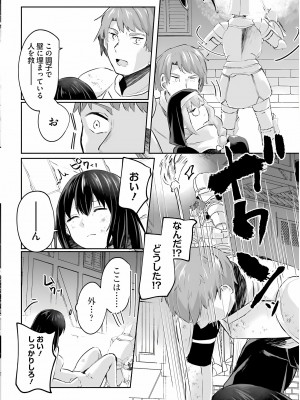 [あび] 淫靡な洞窟のその奥で3_118