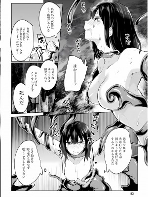 [あび] 淫靡な洞窟のその奥で3_084