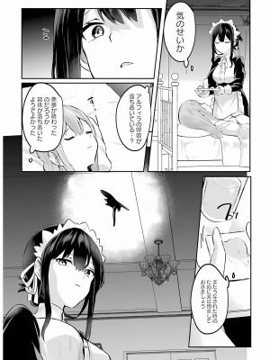[あび] 淫靡な洞窟のその奥で3_009