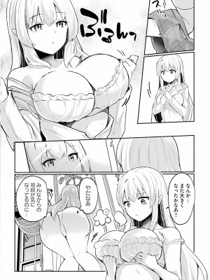 [あび] 淫靡な洞窟のその奥で3_136