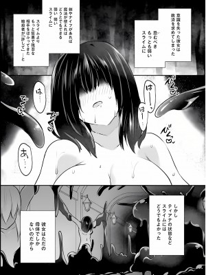 [あび] 淫靡な洞窟のその奥で3_092