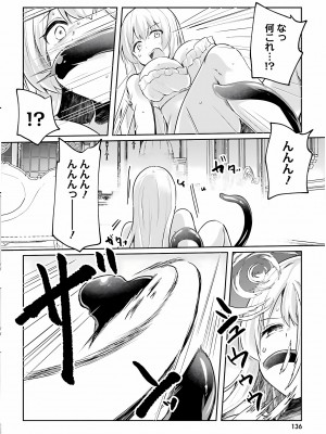 [あび] 淫靡な洞窟のその奥で3_138